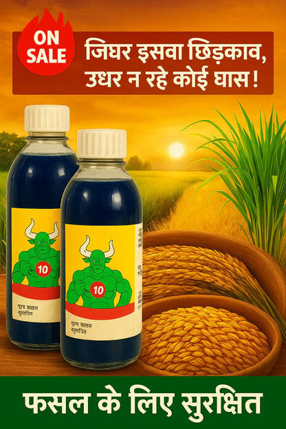 Cyclosinone Herbicide Granules 🔥 LIMITED TIME OFFER 🔥(PACK OF 2)