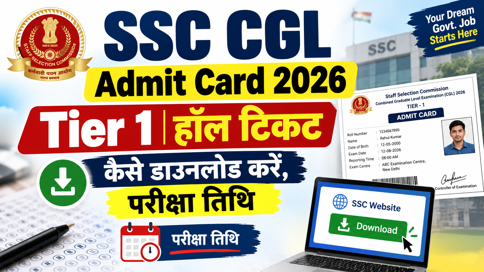 SSC CGL Admit Card 2026
