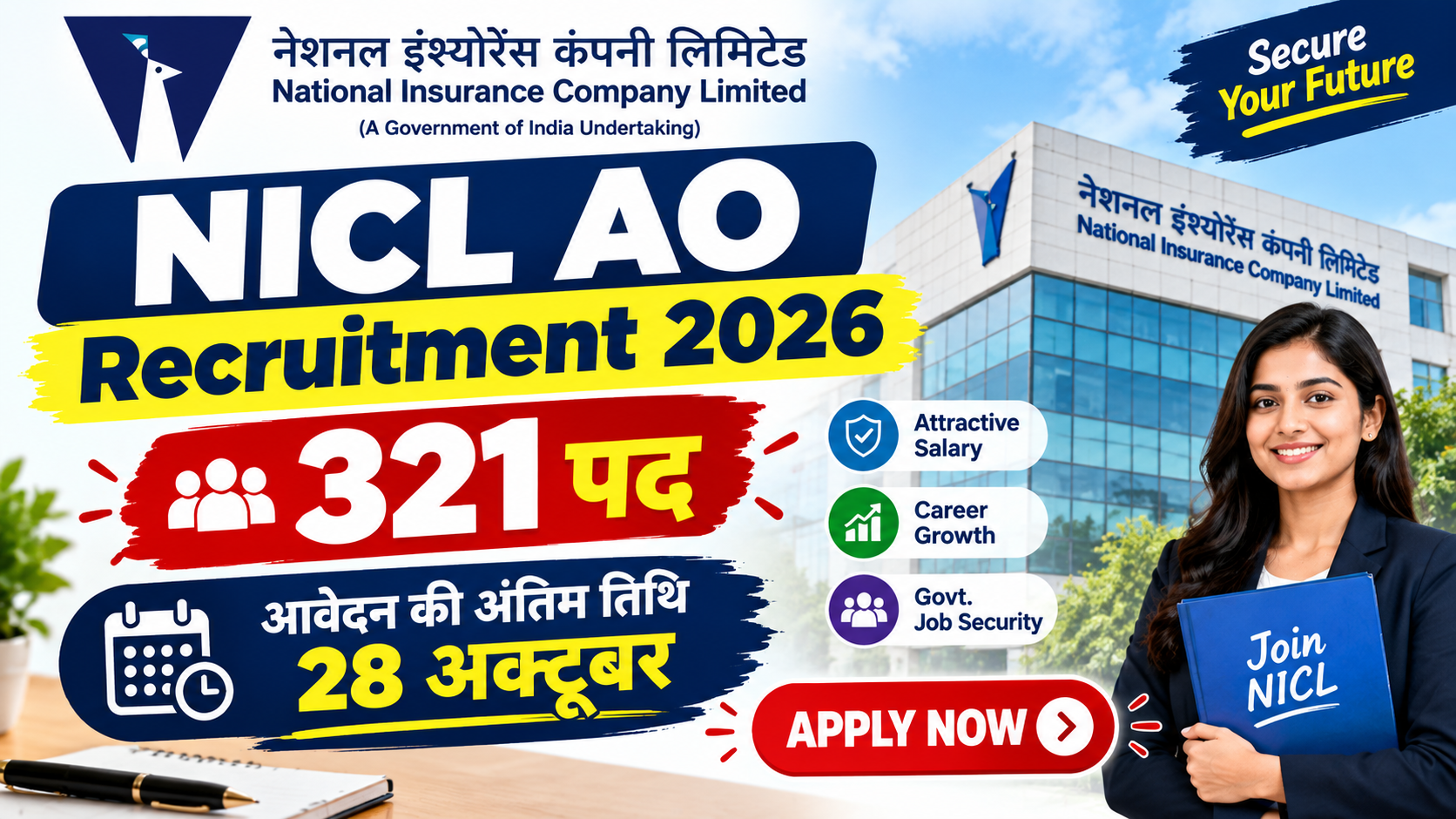NICL AO Recruitment 2026